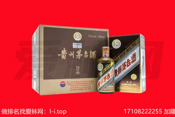 密山15年茅台酒回收哪家好